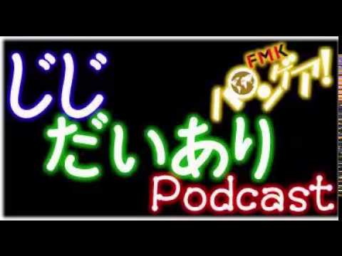 【面白い】英太郎熊じい「じじだいあり」2013年2月11日 - YouTube