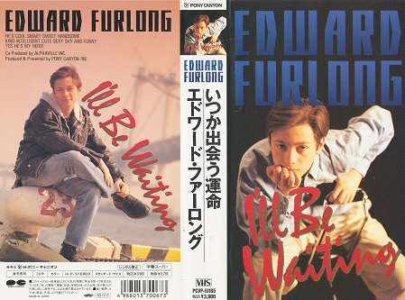 色んなエドワード・ファーロングが見たい!