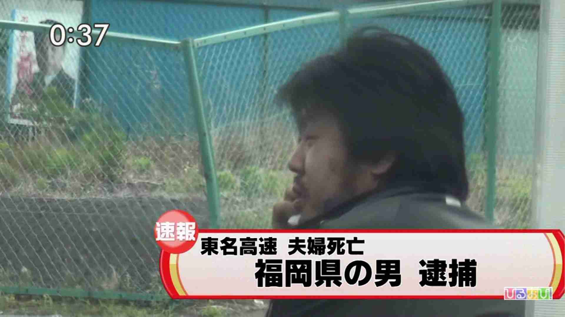 東名夫婦死亡事故、進路を塞ぎ停車させた疑いで男逮捕