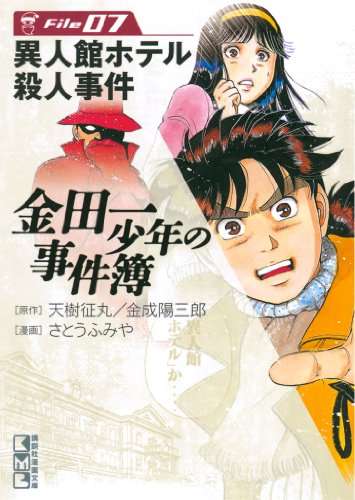 漫画家が描いた絵柄の変化