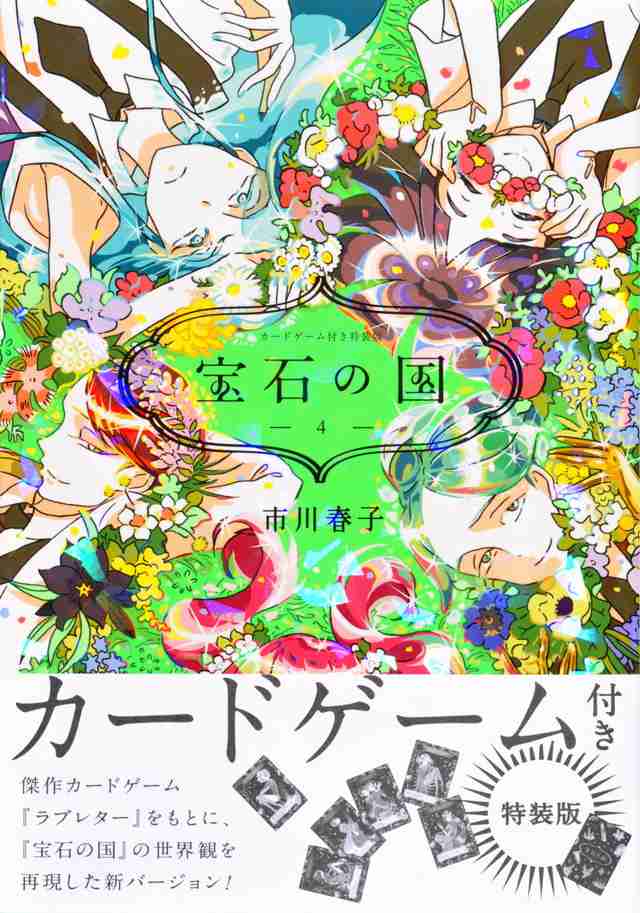 今期アニメ語ろう！【2017年秋】