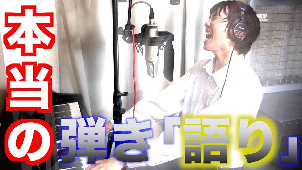 【みんな間違ってるっ！】楽器を弾きながら歌詞を朗読。これが本当の弾き「語り」！！ - YouTube