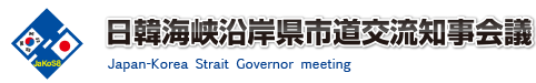 佐賀県と韓国・全羅南道（チョルラナムド）が、日韓小学生サッカー交流を実施しました！｜域内各県市道トピック｜日韓海峡知事会議