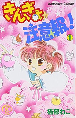 漫画家が描いた絵柄の変化