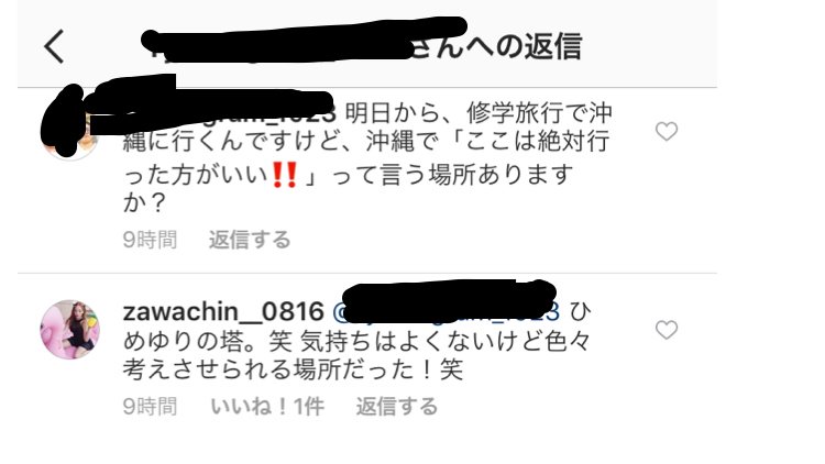出雲大社で星条旗、ひめゆりの塔で「気持ちよくない」……“常識外れ”ざわちんの危険度