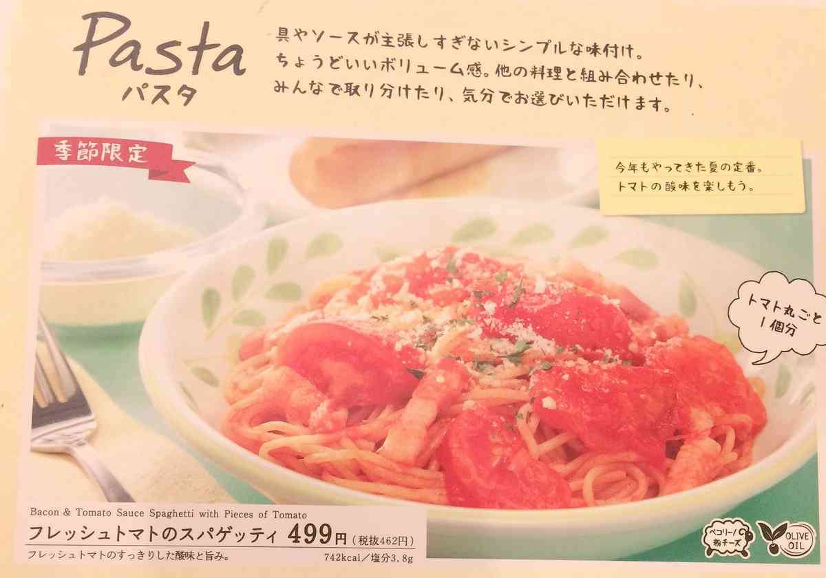 サイゼリヤでスパゲッティを頼んだらスゴイのが出てきた…