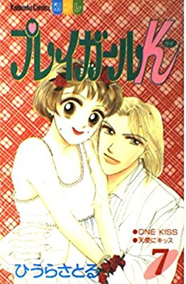 漫画家が描いた絵柄の変化