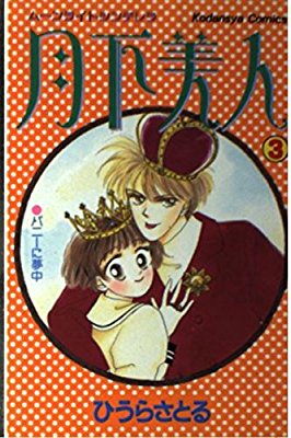 漫画家が描いた絵柄の変化