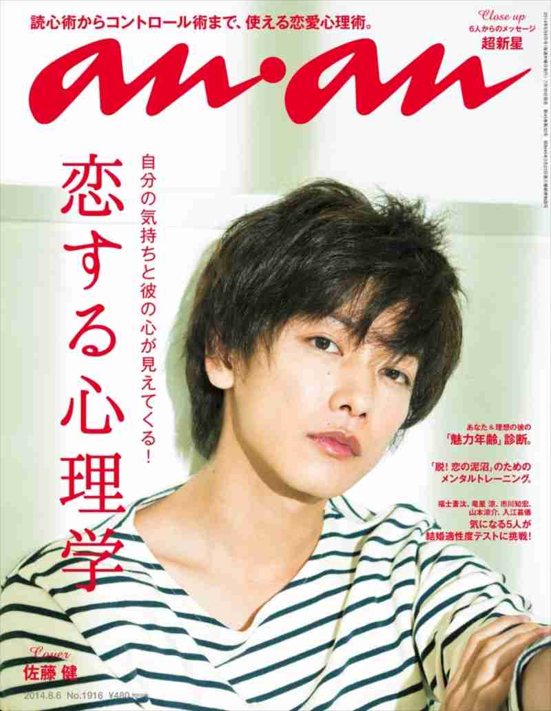 ananの表紙を貼るトピ