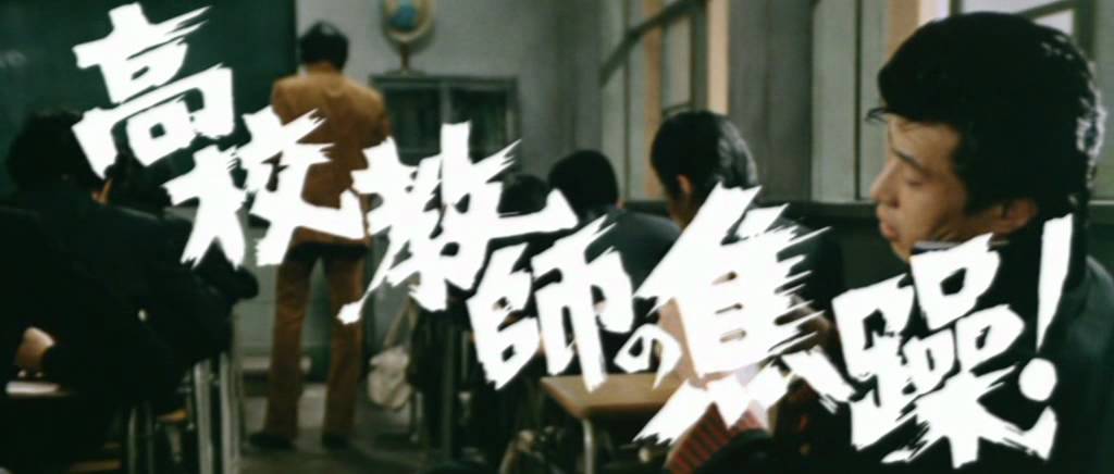 暴力教室（予告編） - YouTube