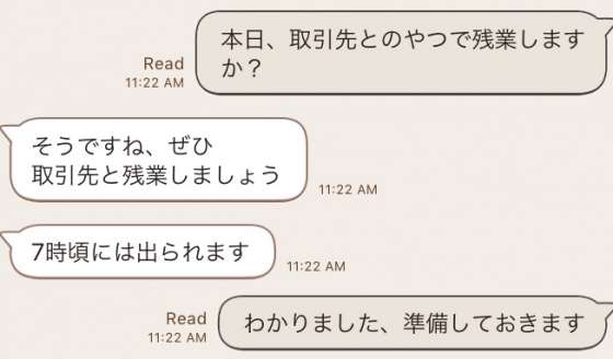 職場でイチャつく不倫カップル!