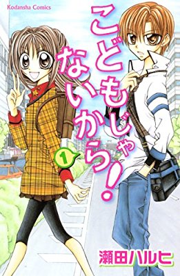 漫画家が描いた絵柄の変化