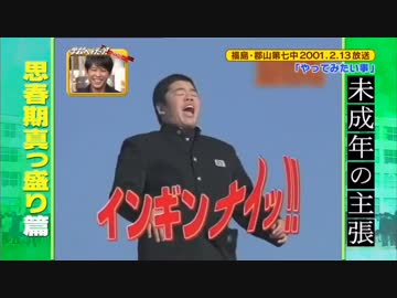 【定期】「学校へ行こう！」見ていた人