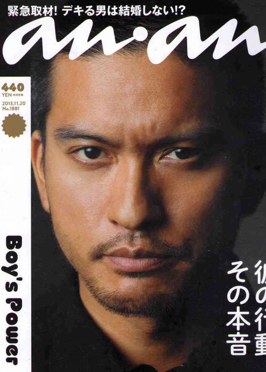 ananの表紙を貼るトピ