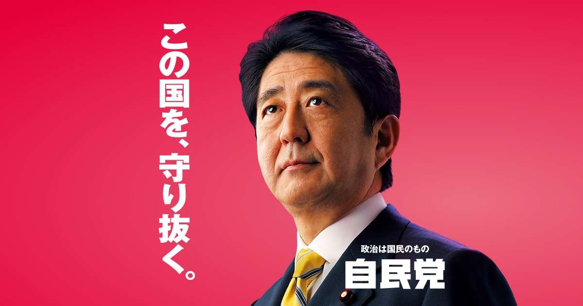 演説会情報 ｜ 2017年 衆院選特設サイト｜「この国を、守り抜く。」自由民主党