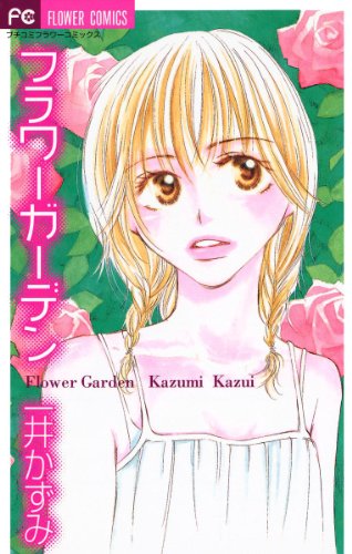 漫画家が描いた絵柄の変化