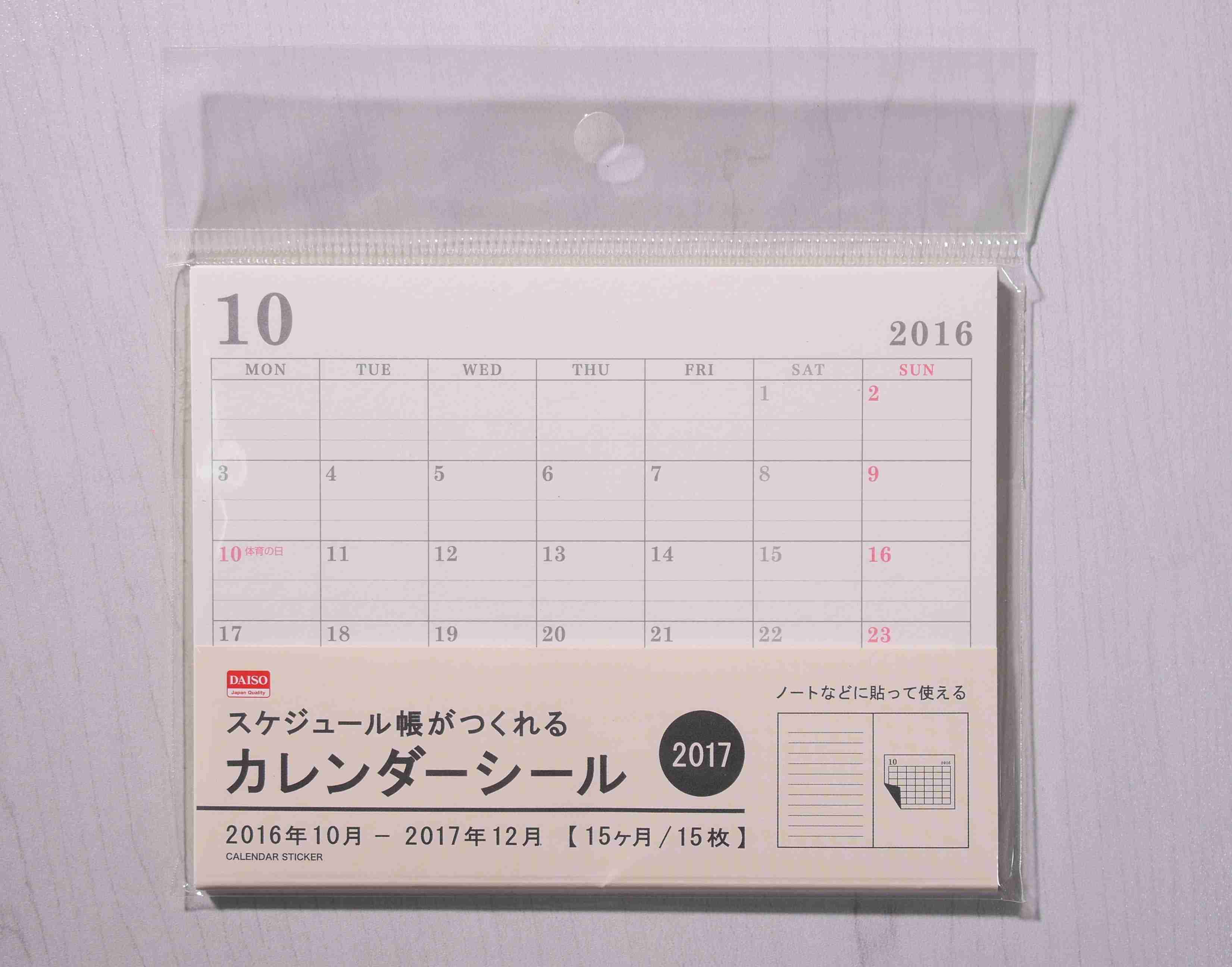 2018年の手帳、もう買った?