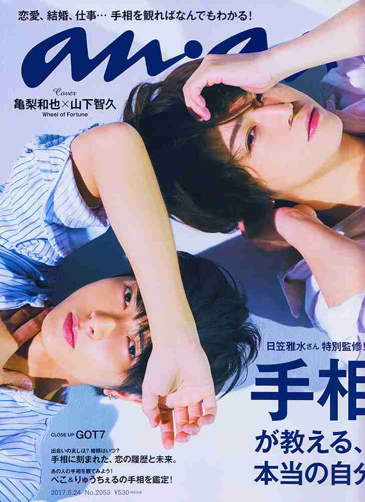 ananの表紙を貼るトピ