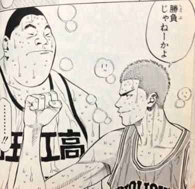 バスケットボール部だった人集合!