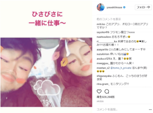 木下優樹菜、夫フジモンとの車中キス公開に「バカップルならぬバカ夫婦」の声(1ページ目) - デイリーニュースオンライン