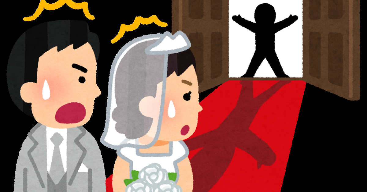 花嫁を奪いに来た人のイラスト | かわいいフリー素材集 いらすとや