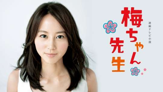 今なお堀北真希が2位！男性が「一番好きな朝ドラヒロイン」1位は