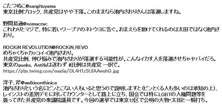 【選挙？】なんで投票に行かないの【何それ】