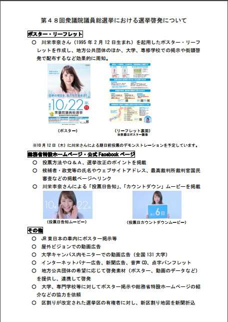 川栄李奈、直球の悪役に歓喜!ピエール瀧と日本昔話風ハリウッドアニメ『KUBO』吹替え