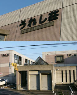 個性的なアパートの画像を貼るトピ♪