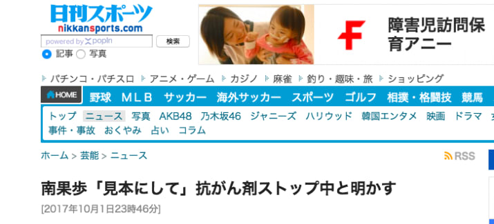 乳がん治療中の南果歩さん、講演で「代替治療」であることを明かし波紋 「責められるべきは本人ではない」