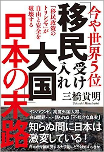 移民を受け入れた群馬県大泉町、生活保護受給者の25%が外国人に