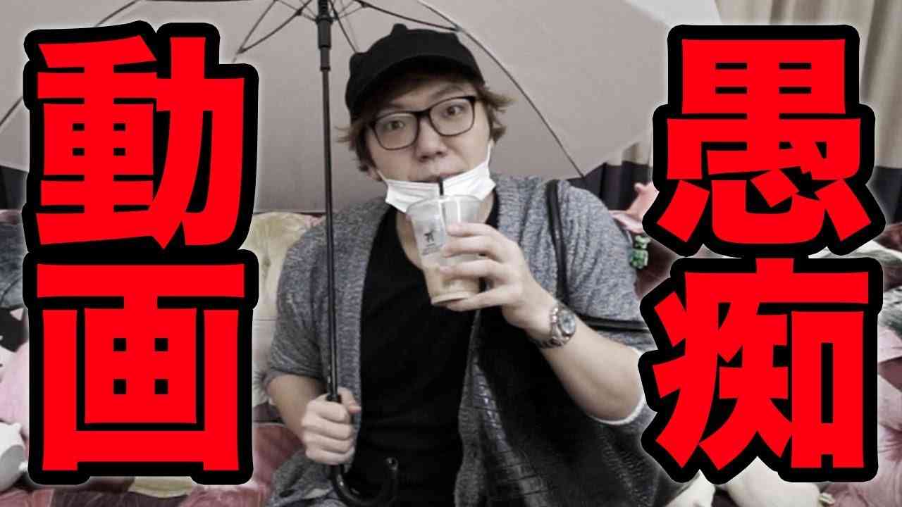 【愚痴動画】ヒカキン、外歩けなくなるwww【悲報】 - YouTube