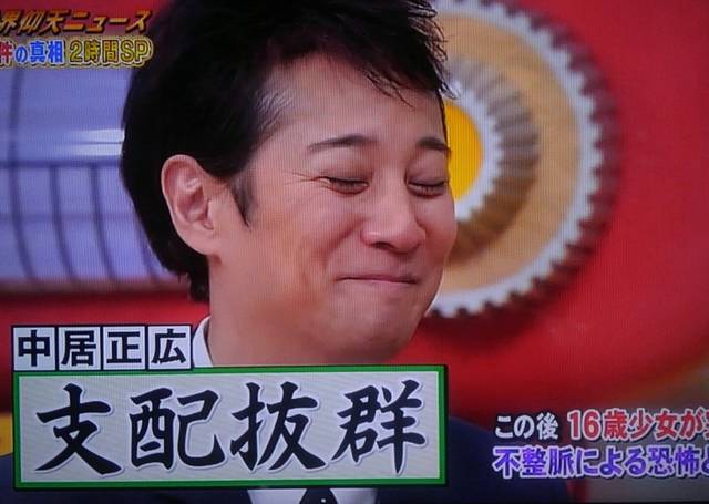 綾瀬はるかは「美白無敵」 滝沢カレンの“四字熟語”あだ名を芸人ら絶賛