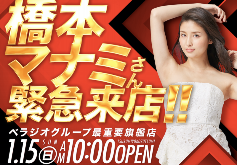 マスコミの偏向報道について。