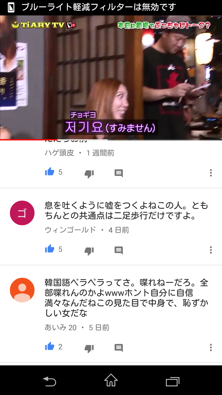 出雲大社で星条旗、ひめゆりの塔で「気持ちよくない」……“常識外れ”ざわちんの危険度