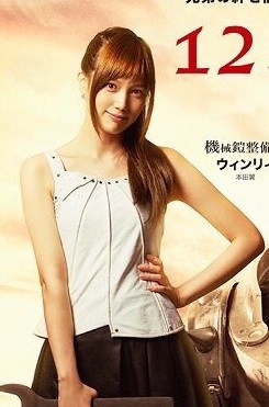 山田涼介、主演「鋼の錬金術師」完成度に絶大な自信「とんでもない作品が生まれた」