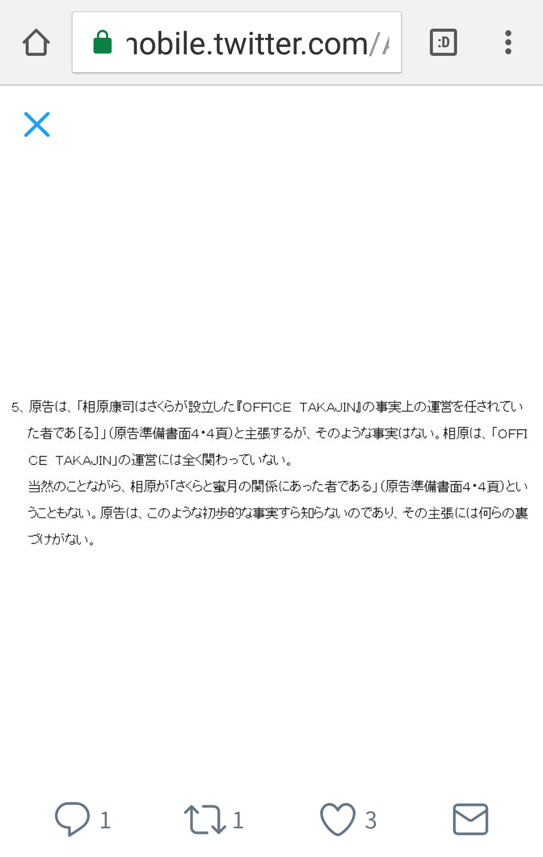 やしきたかじんさん妻、再び敗訴 サンデー毎日記事巡る訴訟