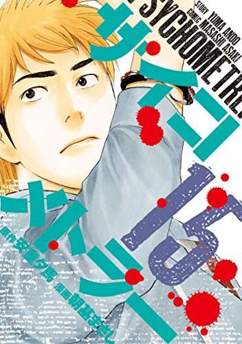 漫画家が描いた絵柄の変化
