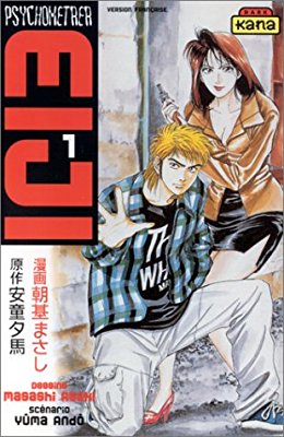 漫画家が描いた絵柄の変化
