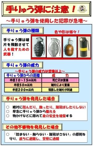 北九州のJR小倉駅で手榴弾が発見される→福岡県民「日常じゃん」「またか」 - NAVER まとめ