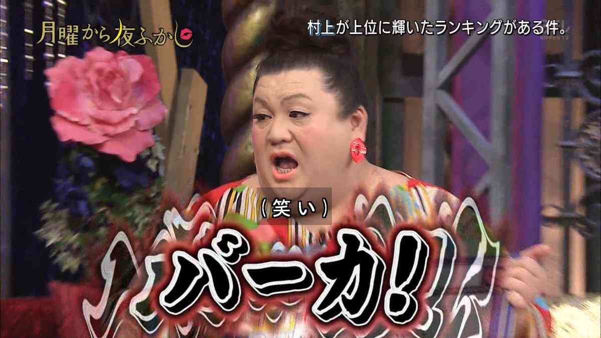 関ジャニ∞・村上信五と小島瑠璃子「超厳戒お泊まり愛」