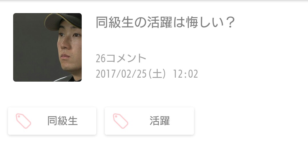 笑ったトピとトピ画の組み合わせPart7