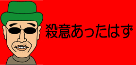 全文表示 | 「悔やみきれない」自分攻め続ける両親・兄弟―熊本・女児連れ去り殺害で証言 : J-CASTテレビウォッチ
