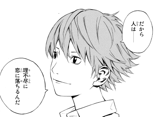 恋愛は素直がいい??