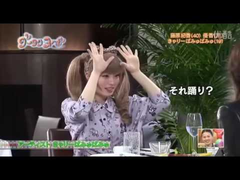 グータンきゃりーぱみゅぱみゅ優香ノリノリ - YouTube