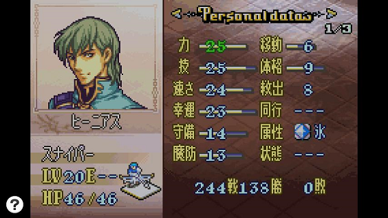 「ファイアーエムブレム」シリーズが好きな方!part2