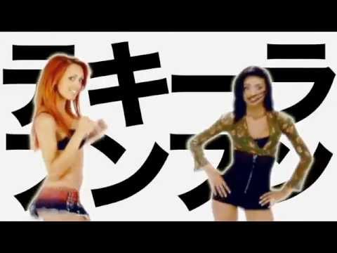 スパンカーズ / Sex On The Beach(原題) - YouTube