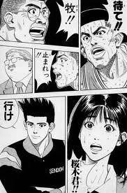 「スラムダンク」の好きなシーン