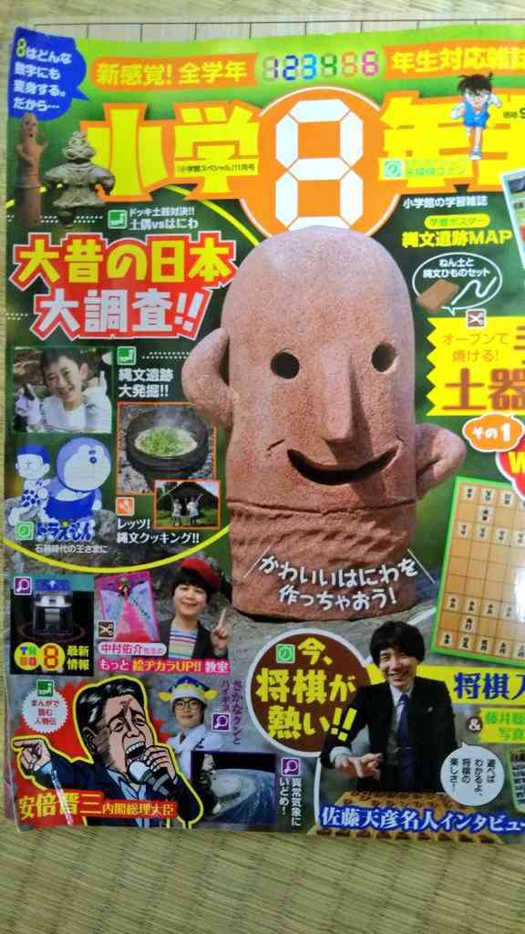 【炎上】小学8年生の「漫画で読む安倍晋三」がえげつない内容だと騒ぎに