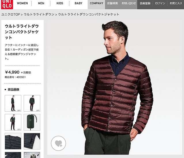 20代女子の不満が爆発「今からウルトラライトダウンおっさん」とは (2017年10月26日掲載) - ライブドアニュース